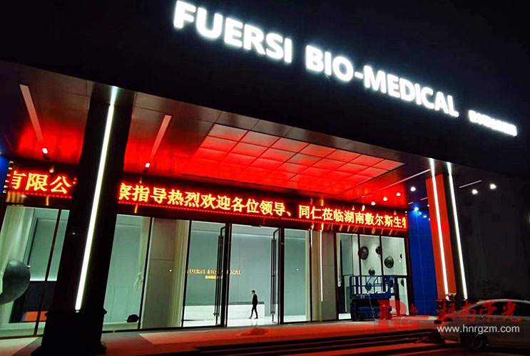 �L(zh��ng)ɳ�����t(y��)ˎ��˾�T�^����LED�μt�@ʾ��