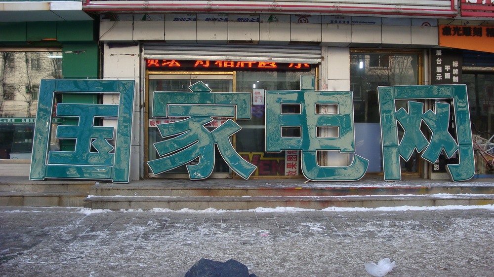 �L(zh��ng)ɳ�V��